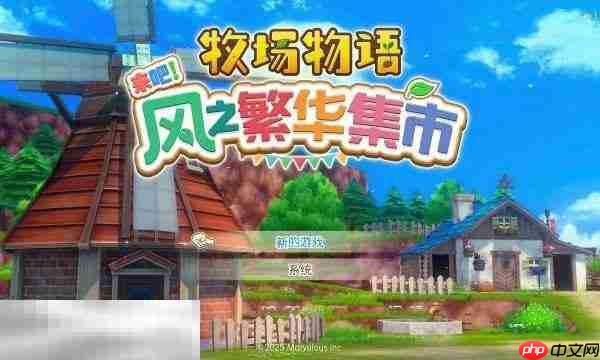 牧场物语风之繁华集市全村民生日喜好一览 全村民生日喜好攻略