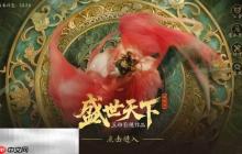 盛世天下是手游吗 盛世天下可玩平台介绍