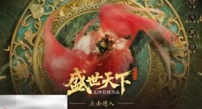 盛世天下是手游吗 盛世天下可玩平台介绍