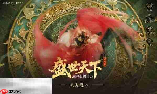 盛世天下是手游吗 盛世天下可玩平台介绍