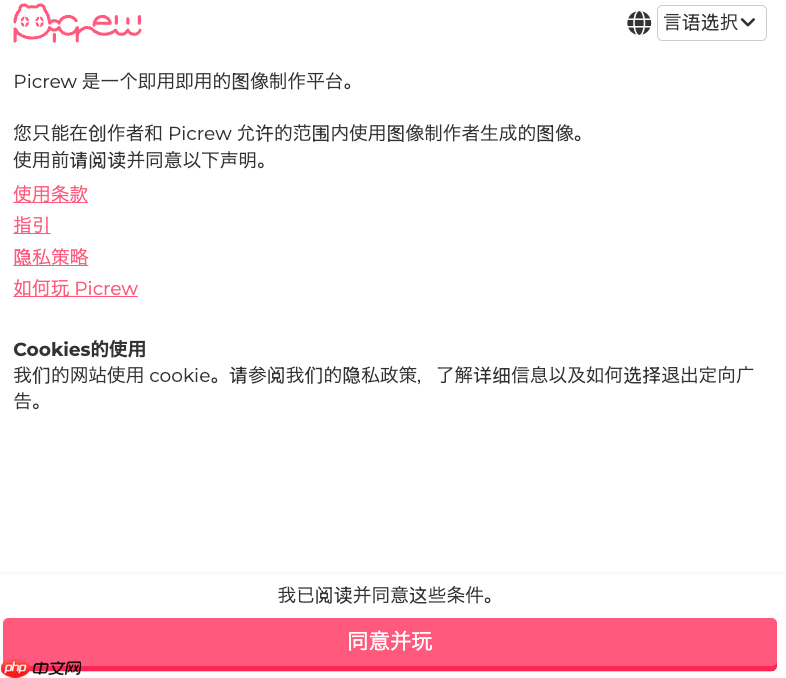 picrew官方捏脸网站入口_picrew梦核风格捏脸链接