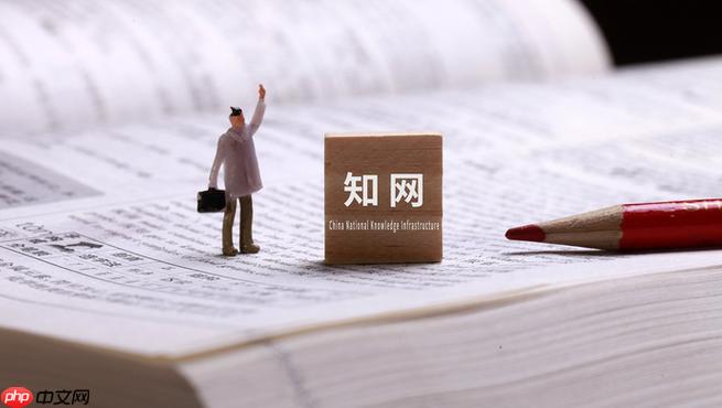 知网论文查重隐私保护措施—知网论文查重保护机制完整步骤