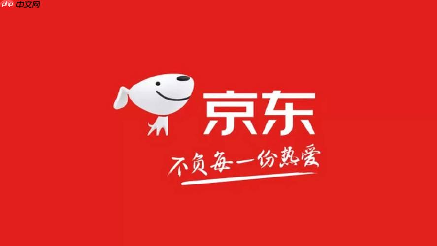 京东国补补贴怎么取消? 京东国补补贴领取流程详细步骤