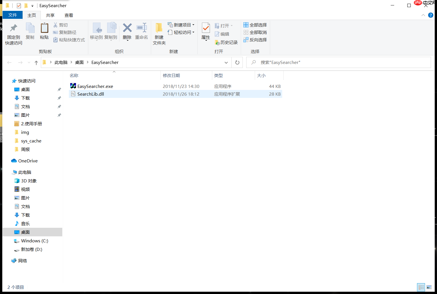 RTSP协议智能安防监控系统EasyNVR硬件设备IP探测软件EasySearcher无法运行如何修复？