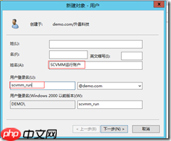 基于 Hyper-V3.0 搭建 XenDesktop7 之三 安装 SCVMM