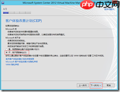 基于 Hyper-V3.0 搭建 XenDesktop7 之三 安装 SCVMM