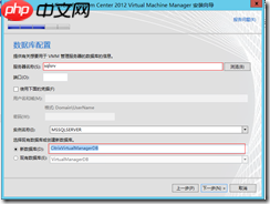 基于 Hyper-V3.0 搭建 XenDesktop7 之三 安装 SCVMM
