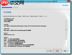 基于 Hyper-V3.0 搭建 XenDesktop7 之三 安装 SCVMM