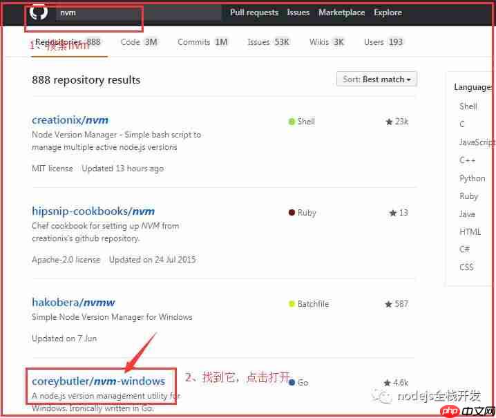 nodejs开发环境配置【1】-nvm的安装详解
