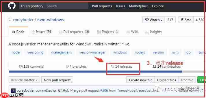 nodejs开发环境配置【1】-nvm的安装详解