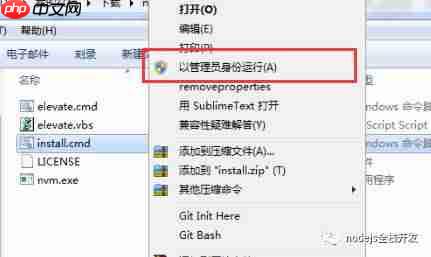 nodejs开发环境配置【1】-nvm的安装详解