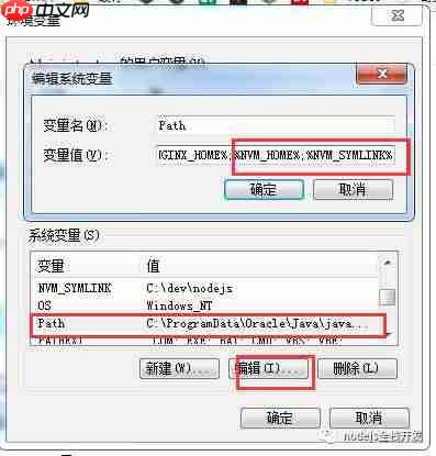 nodejs开发环境配置【1】-nvm的安装详解