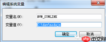 nodejs开发环境配置【1】-nvm的安装详解