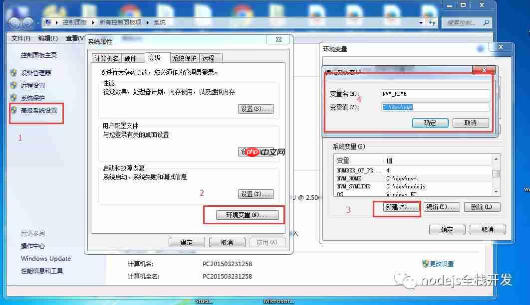 nodejs开发环境配置【1】-nvm的安装详解