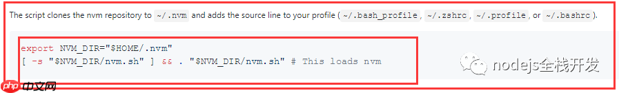 nodejs开发环境配置【1】-nvm的安装详解