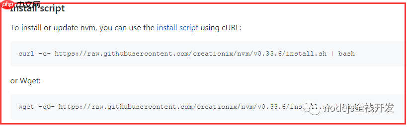 nodejs开发环境配置【1】-nvm的安装详解