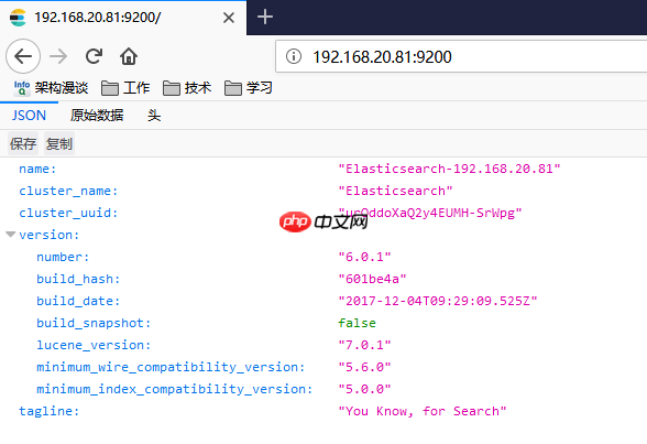 基于windows平台搭建elasticsearch