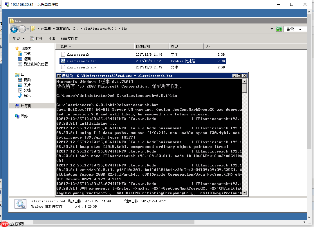 基于windows平台搭建elasticsearch