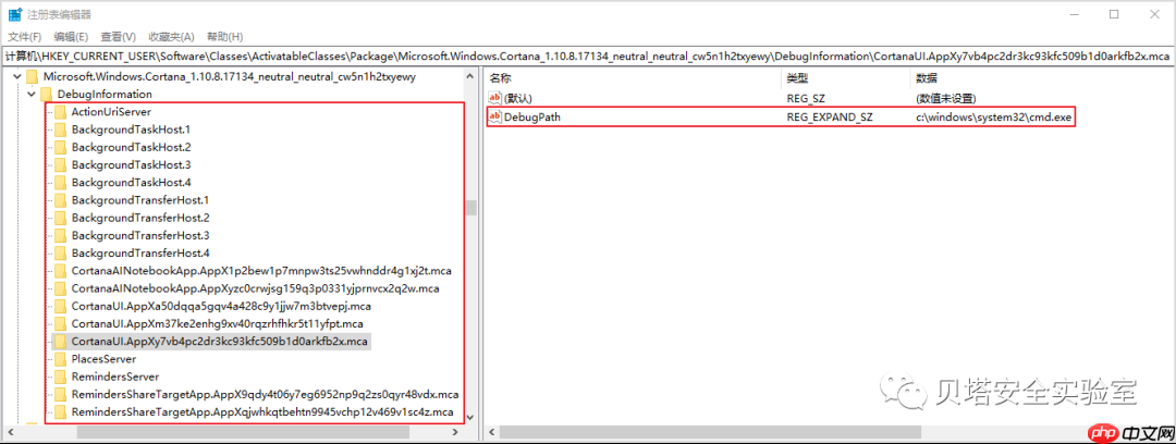 Windows通用应用平台UWP持久化