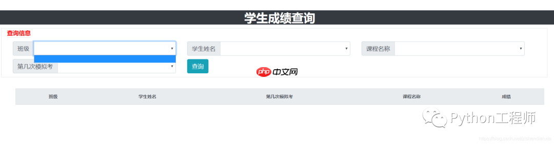 网站搭建-django-学习成绩管理-12-卡片
