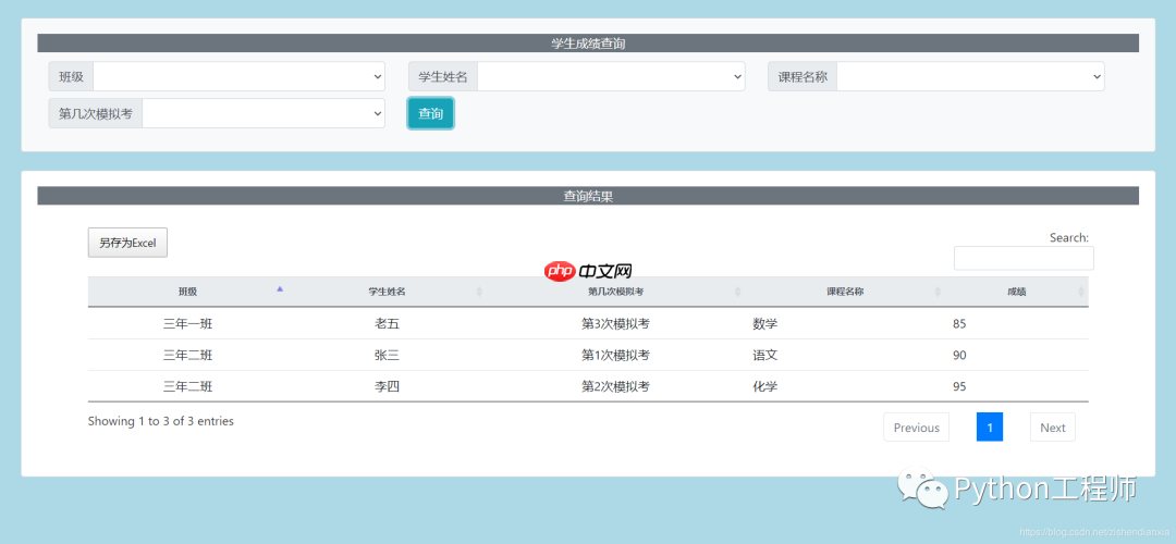 网站搭建-django-学习成绩管理-12-卡片