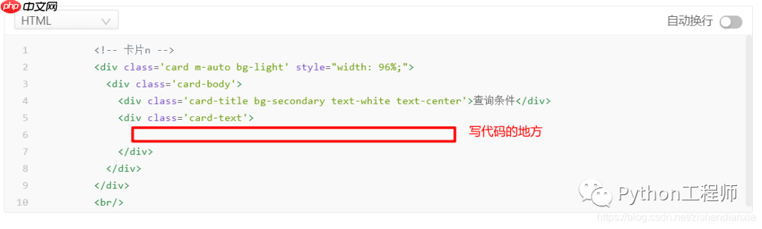网站搭建-django-学习成绩管理-12-卡片