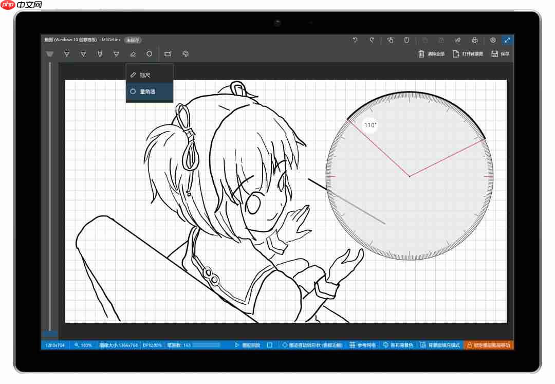 Windows 10《描图》应用现已开源