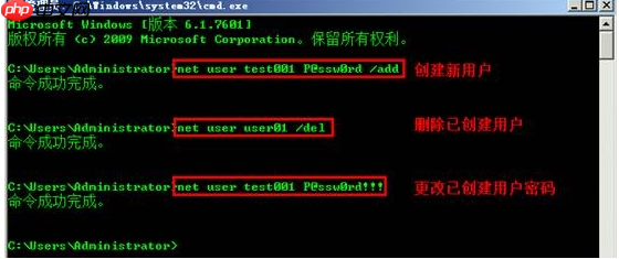 Windows Server 2008 用户管理