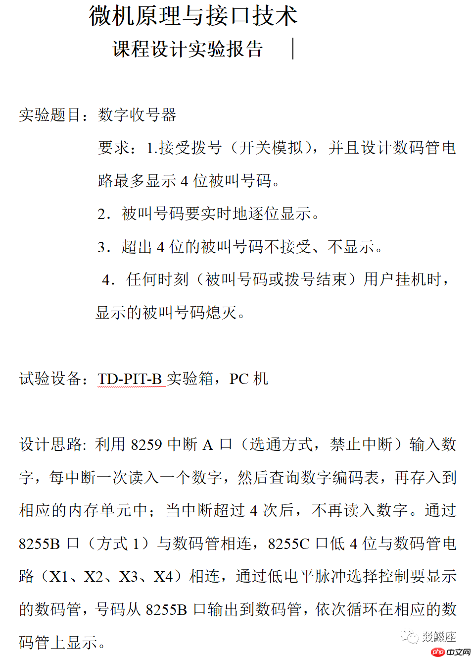 ABAP技术梳理回顾