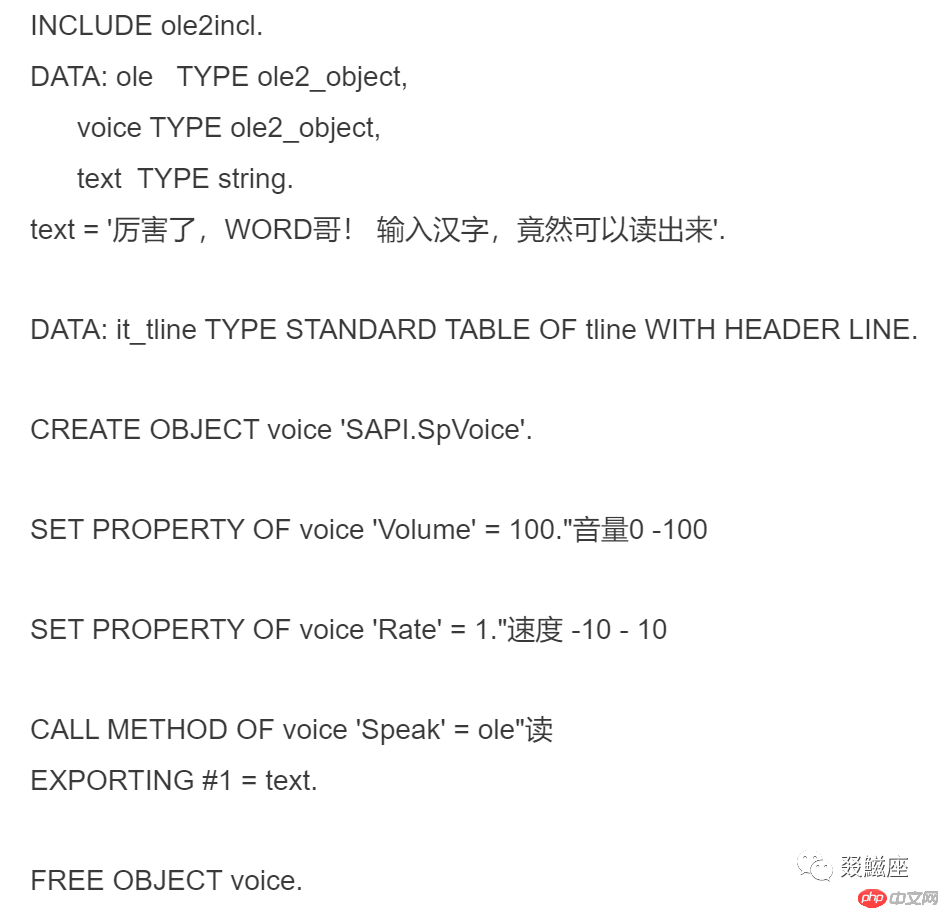 ABAP技术梳理回顾