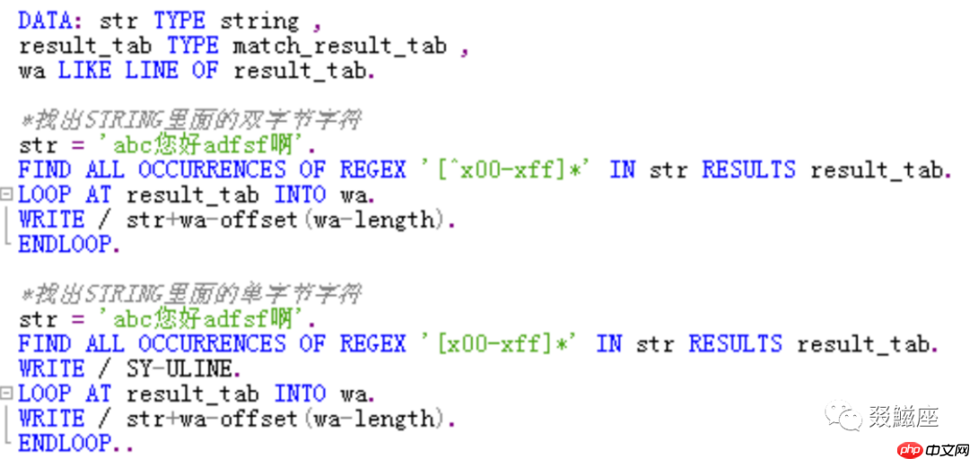 ABAP技术梳理回顾