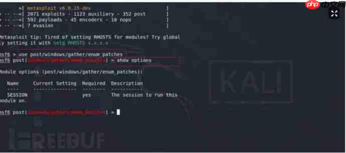 内网渗透基石篇--权限提升