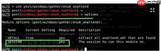 内网渗透基石篇--权限提升