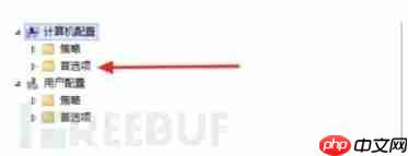 内网渗透基石篇--权限提升