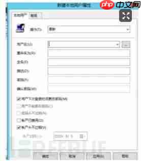 内网渗透基石篇--权限提升