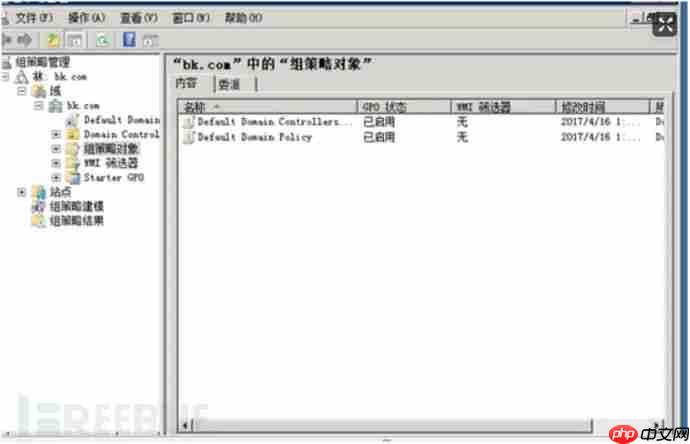 内网渗透基石篇--权限提升