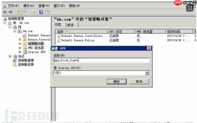 内网渗透基石篇--权限提升