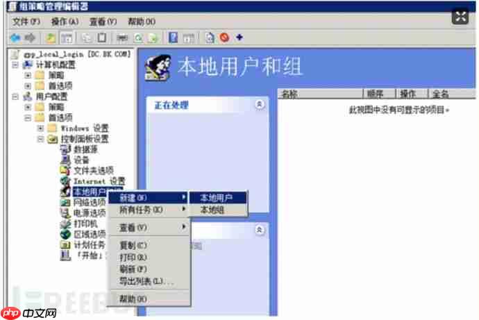 内网渗透基石篇--权限提升
