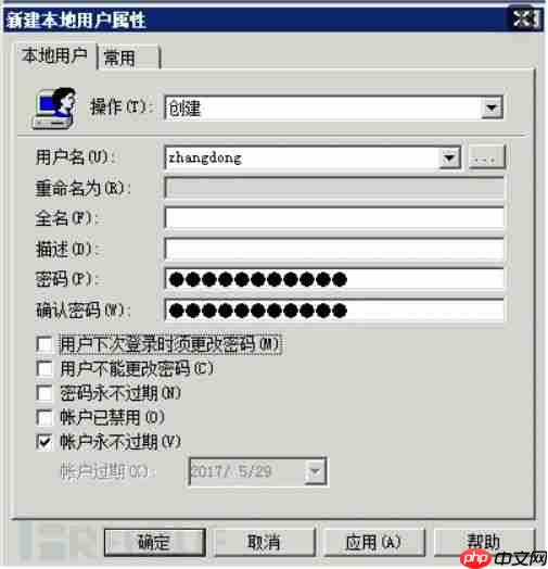内网渗透基石篇--权限提升