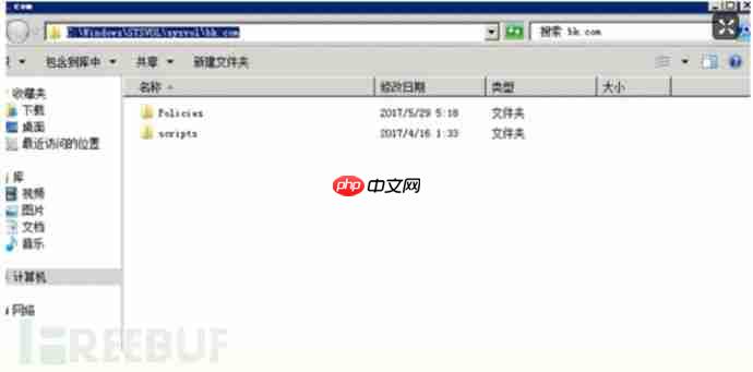 内网渗透基石篇--权限提升