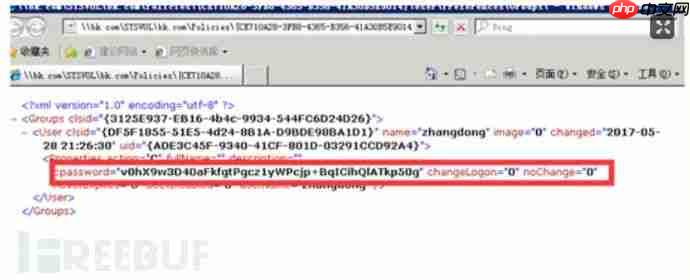 内网渗透基石篇--权限提升