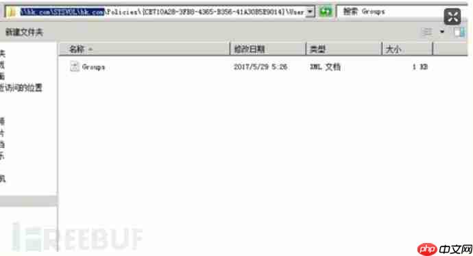 内网渗透基石篇--权限提升
