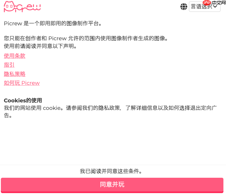picrew捏脸网站入口大全_picrew最新中文捏脸链接