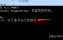 解决‘python‘ 、‘pip‘ 不是内部或外部命令，也不是可运行的程序 或批处理文件