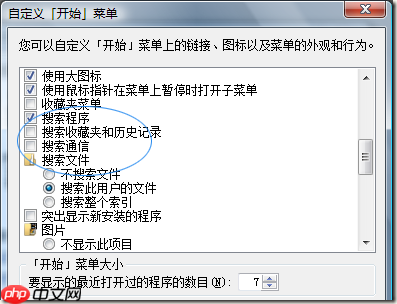 一个关于Windows Vista下“开始”搜索的小发现