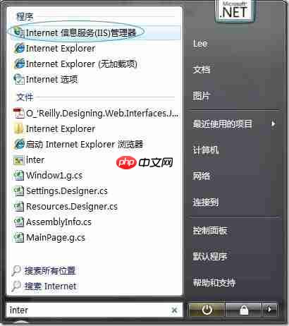 一个关于Windows Vista下“开始”搜索的小发现