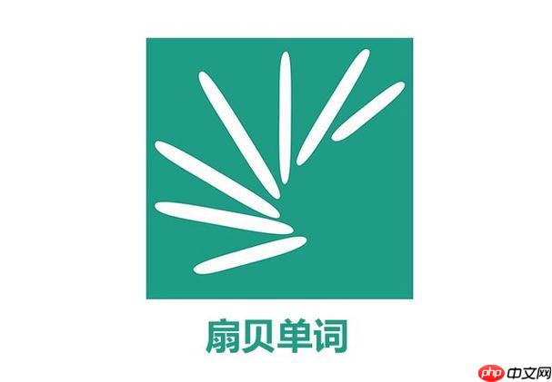 扇贝单词app怎么用高中生_高中生使用扇贝单词学习指南