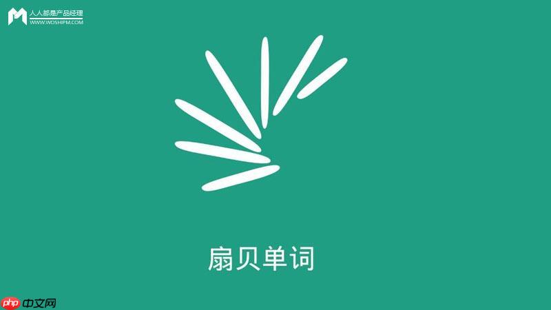 扇贝单词app怎么解除设备锁定_扇贝单词设备锁解除与账号同步