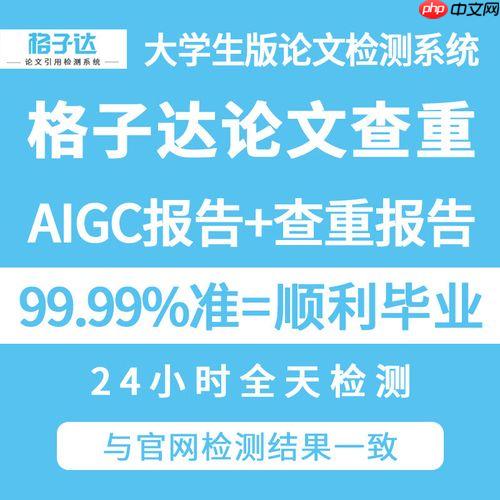 格子达查重入口在哪里_格子达毕业论文查重入口